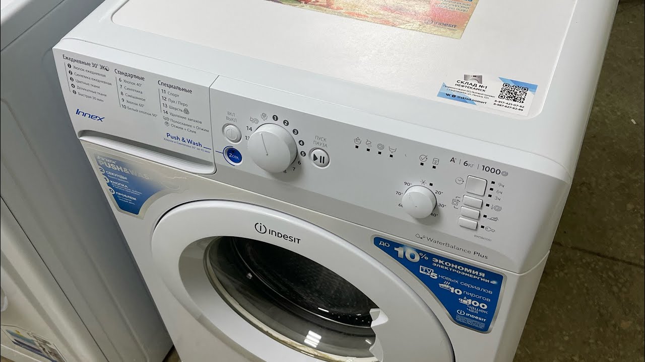 Indesit. Индезит замена подшипников, обзор стиральной машинки