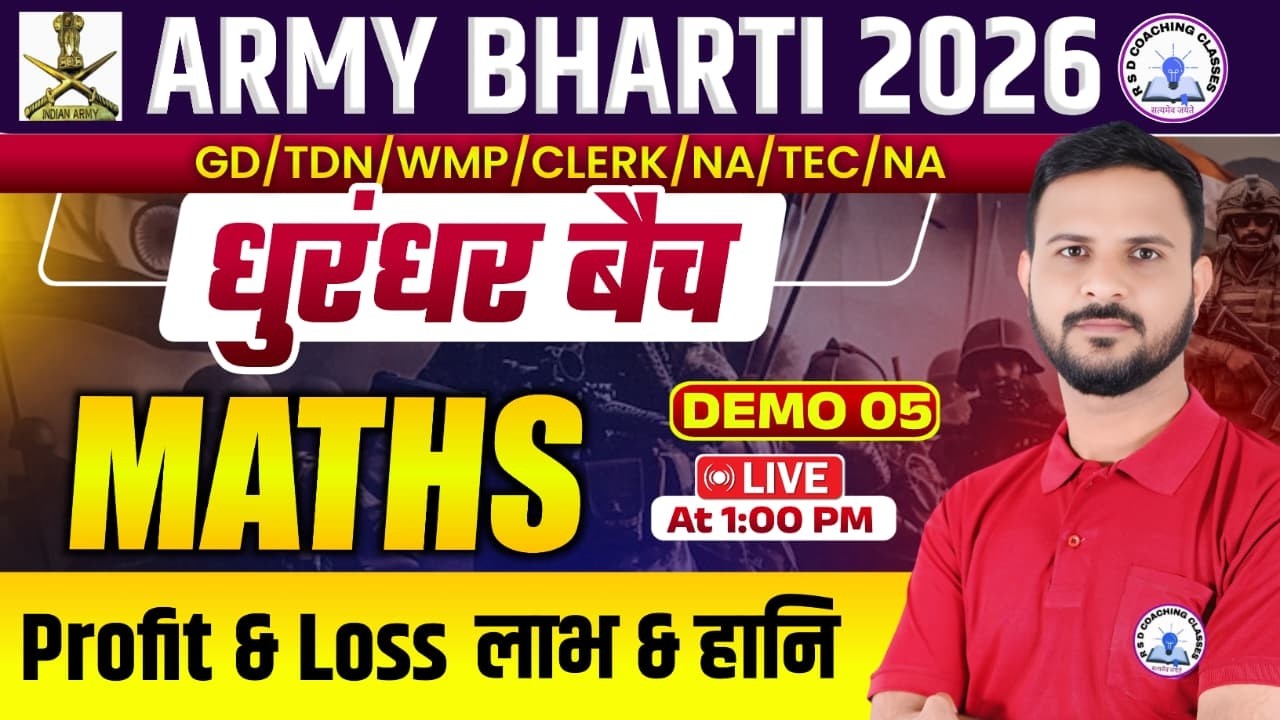 Army भर्ती 2026#धुरंधरबैच Demo #5 Profit & Loss(लाभ और हानि) Maths By Bhanwar Sir#armyexam #army2026