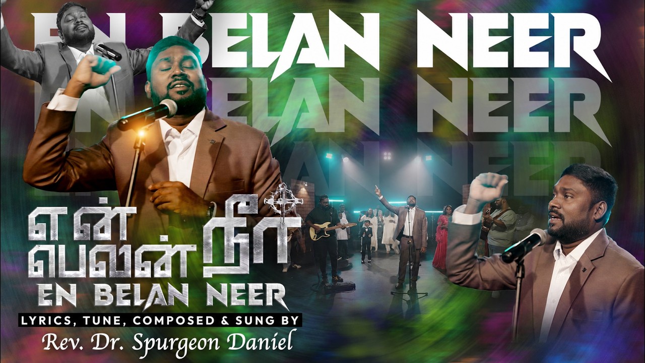 EN BELAN NEER | என் பெலன் நீர் | SPURGEON DANIEL | FAITH FELLOWSHIP MNISTRIES, DUBAI