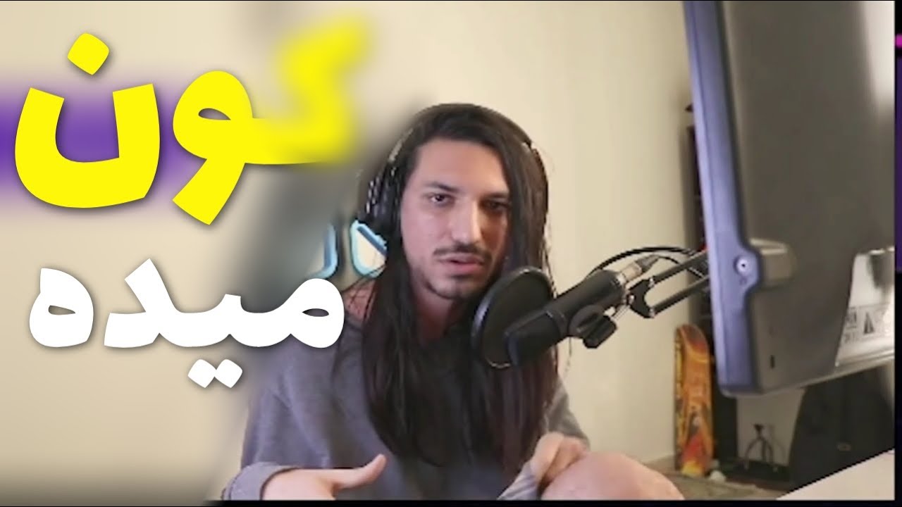 علیرکسا عصبانی شده | لحظات خفن و خنده دار توییچ فارسی (قسمت 2 )