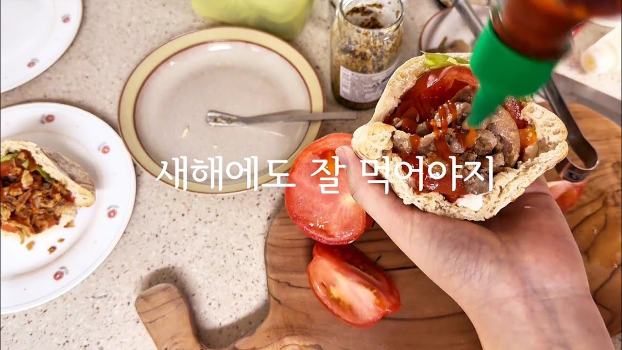 새해도 집밥 | 챗gpt의 사주 풀이 | 피타브레드는 꽝꽝 채우는 맛 | 돌밥돌밥 겨울방학의 시작
