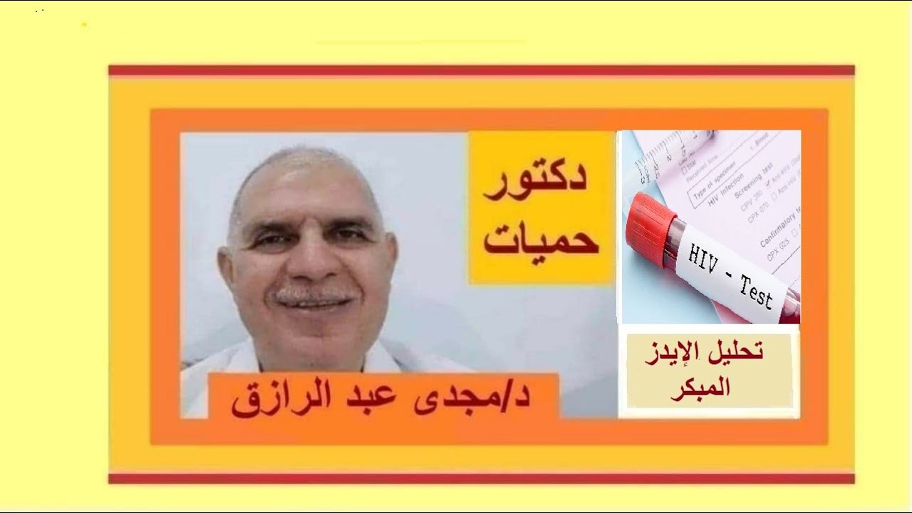 ранний тест на ВИЧ