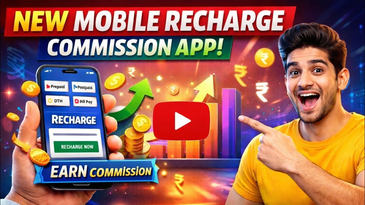 New Mobile Recharge Commission App | Mobile Recharge App | Mobile Recharge 2026