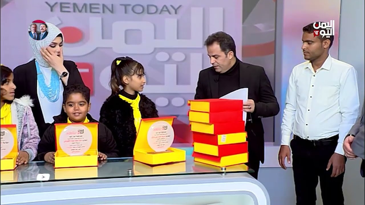 قناة اليمن اليوم تكرم الطلاب اليمنيين الفائزين في المسابقة الدولية للحساب الذهني