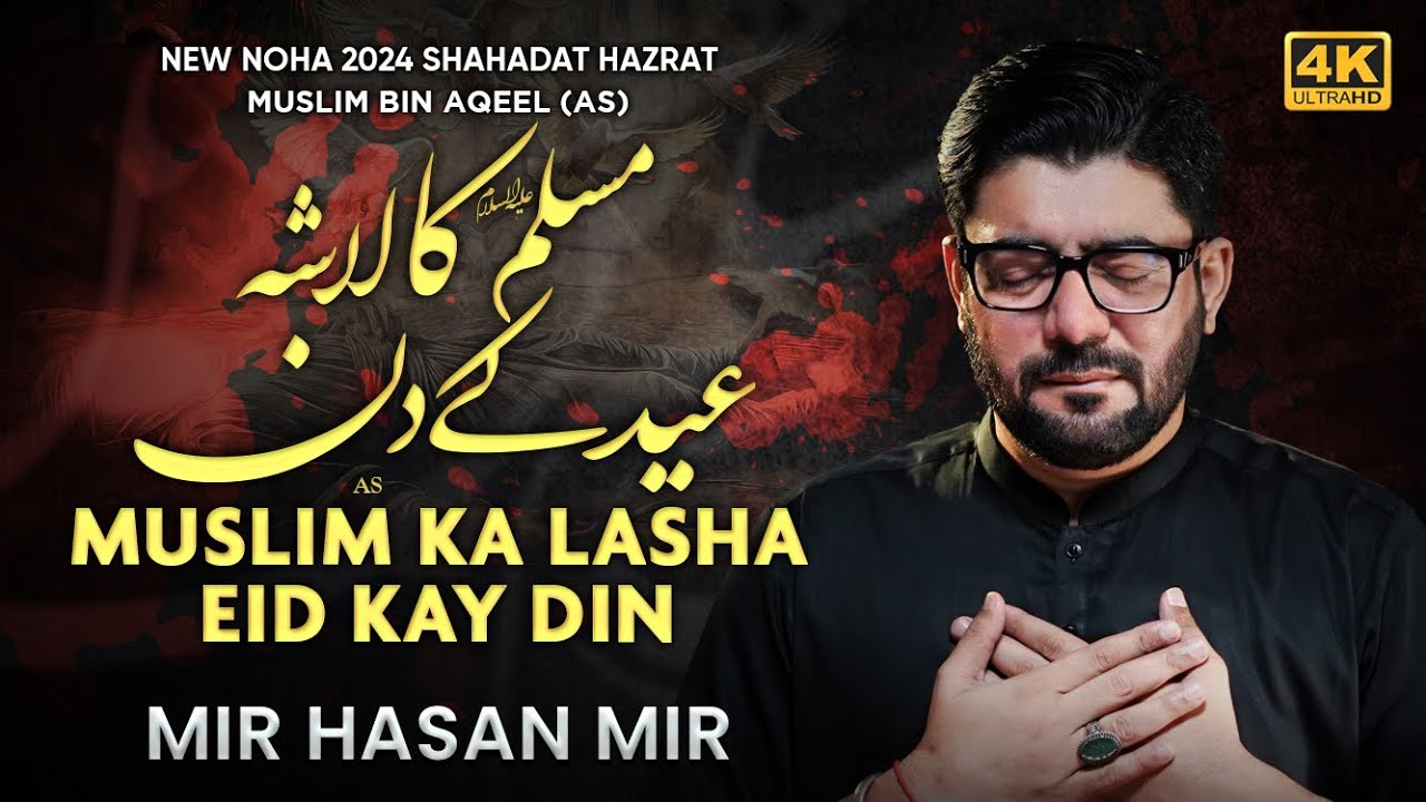 Muslim Ka Lasha Eid Ky Din | Mir Hasan Mir