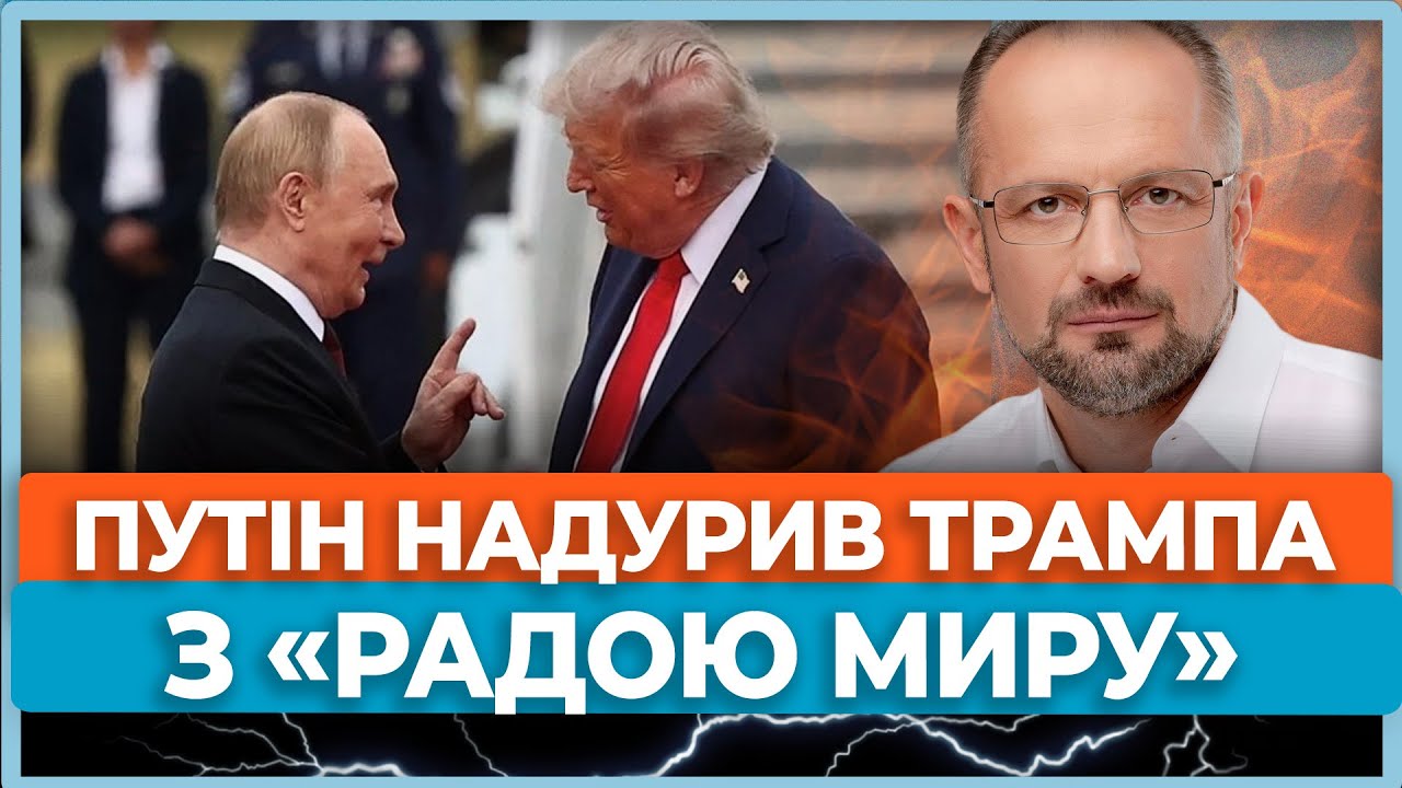 ⚡Трампа проігнорували з його 