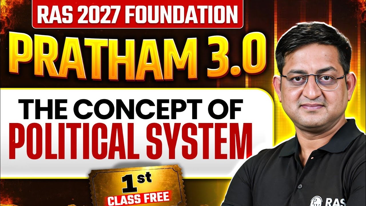 Pratham 3.O RAS Foundation 2027 | Indian Polity | The Concept of Political System | RAS Wallah