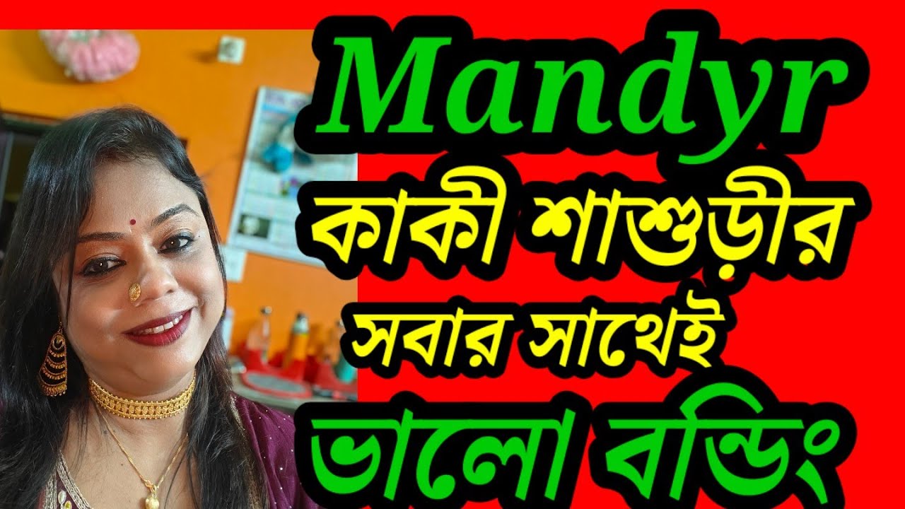  বাসী ব্লগ দেয় , তারিখ, সময় মেনশন করে না , শোক কাটিয়ে উঠেছে তাই ভিডিও টা দিতে পেরেছে মহুয়া দি ? 