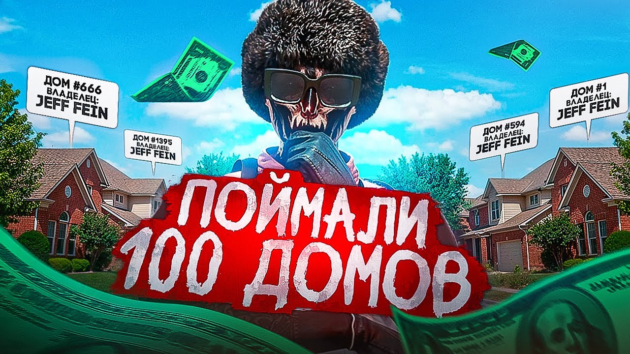 Я СЛОВИЛ 100+ ДОМОВ на ОТКРЫТИИ НОВОГО СЕРВЕРА DENVER в GTA 5 x MAJESTIC RP