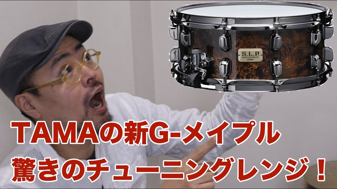 TAMA (タマ) S.L.Pシリーズ　“G”メイプルシェル スネアドラム　LGM146-KMB