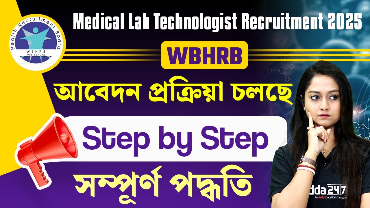 Medical Lab Technologist Recruitment 2025 WBHRB Application Process is going on Step by Step Comp...