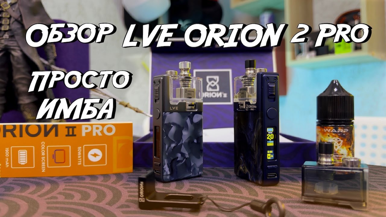 Обзор LVE Orion 2 PRO