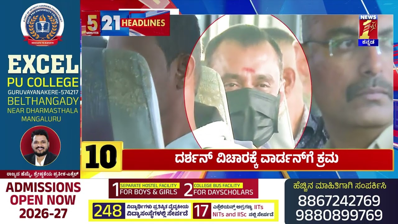 News Headlines 5 Minutes 21 Headlines | 29-01-2026 | @newsfirstkannada