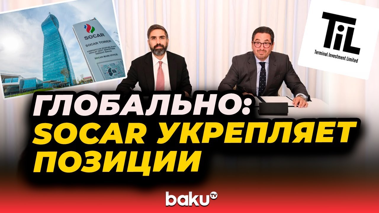 SOCAR и крупнейшая в мире транспортная компания подписали соглашение о стратегическом&nbsp;сотрудничестве