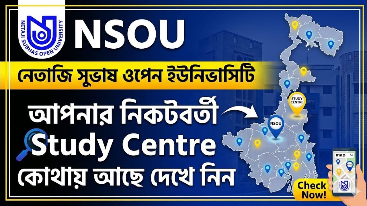 Netaji Subhash Open University Study Centre 2026 | NSOU Study Centre List 