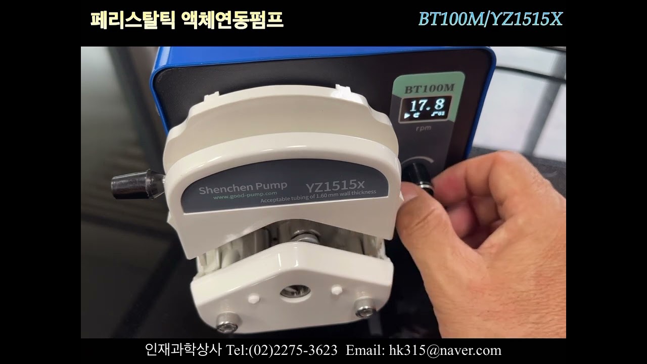 페리스탈틱 액체연동펌프 BT100M/YZ1515X