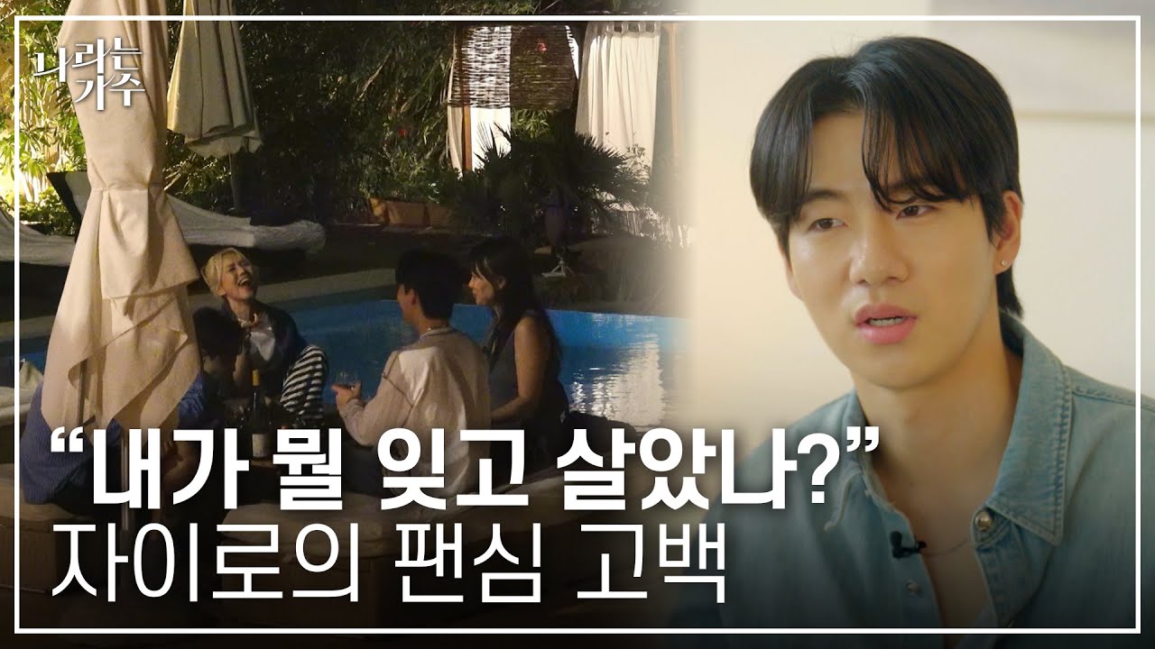 '내 마음이 왜 이러지?' 버스킹 1열 관객 자이로가 소향 노래 듣고 보인 반응ㅣ#나라는가수ㅣ241116 방송