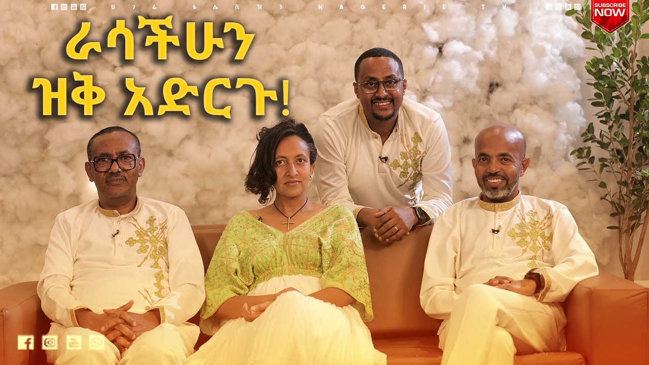 ራስን ዝቅ ከማድረግ እሰከ ከፍታ  | የበዓል ዝግጅቶች   | ናብሊስ | ሀገሬ ቴቪ