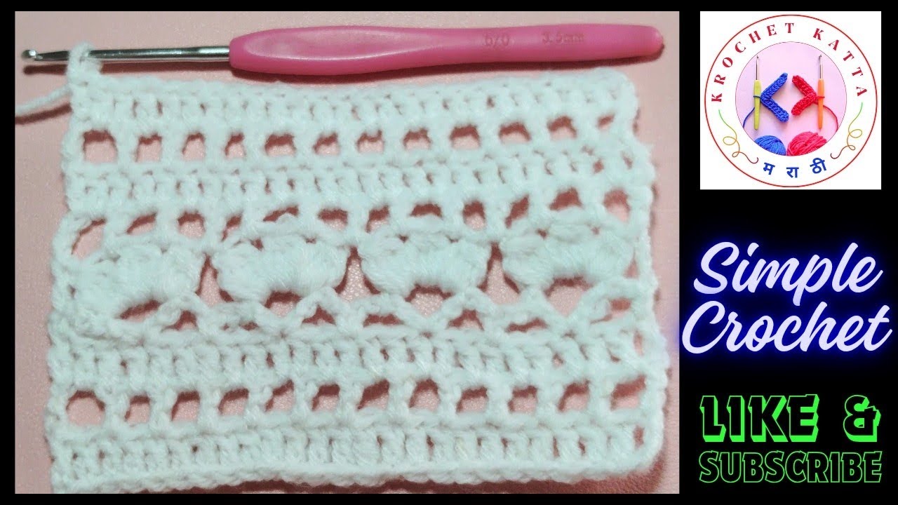 Simple and Beautiful Crochet Pattern ,साधा सुंदर क्रोशे पॅटर्न 