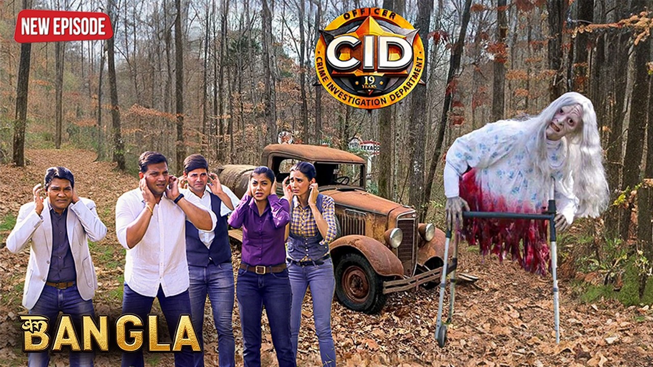 জঙ্গলে আধা কাটা ডাইনির মুখোমুখি CID টিম | সিআইডি | CID Latest Episode 2026
