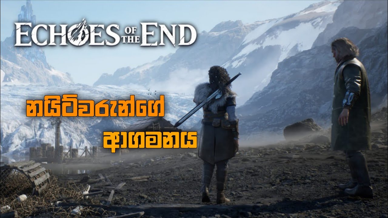 මායාකාර නයිට්වරු | Echoes of the End Sinhala Gameplay part 1 #sinhala #gameplay