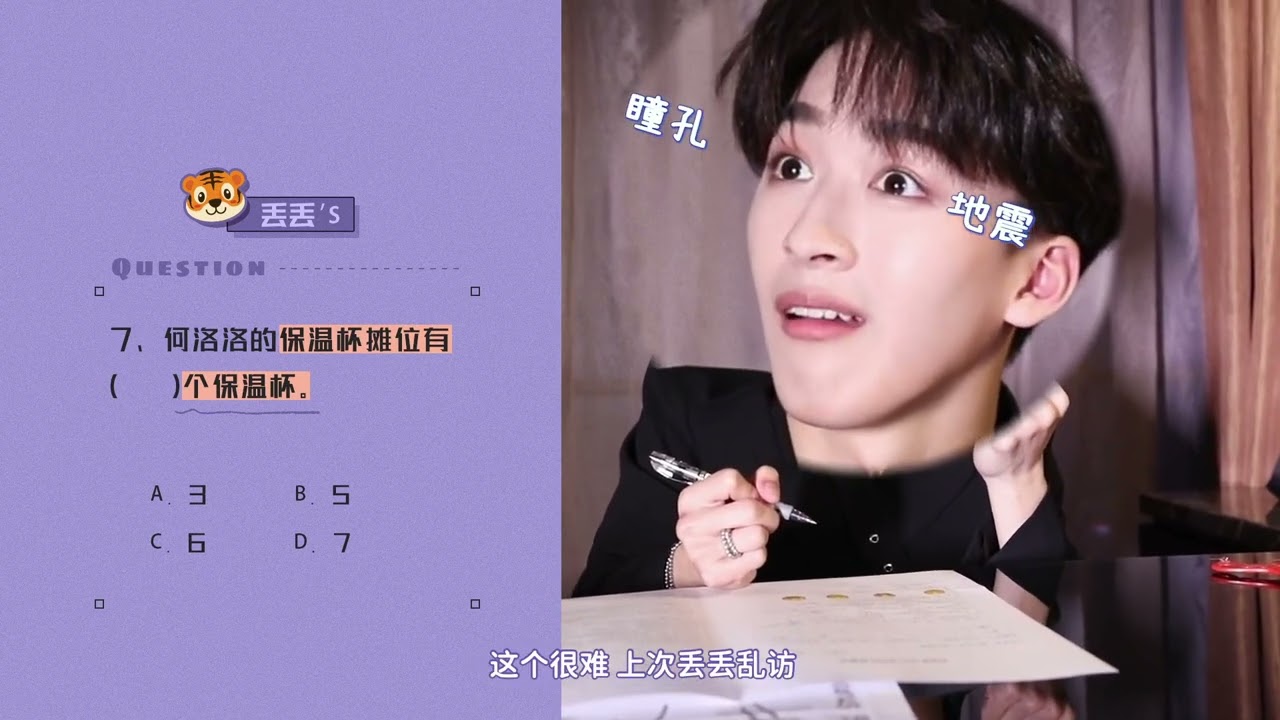 【⚡何洛洛】何洛洛《丢丢乱访》2021年回忆录测试，新年特辑来啦