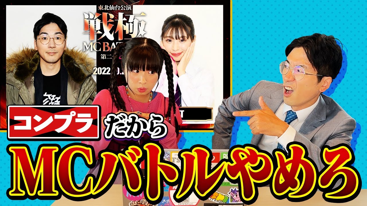 【DOTAMA vs KT】DOTAMAにあのラストバースについて聞いてみた