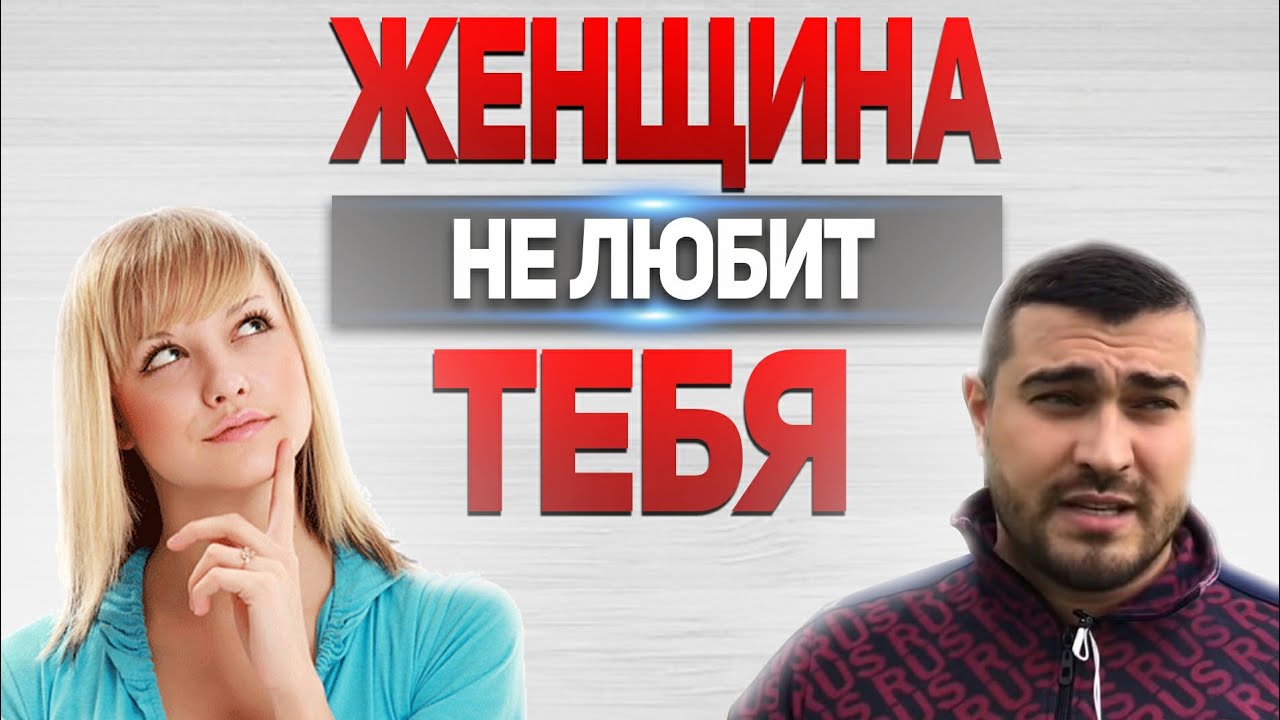 ЖЕНЩИНА 