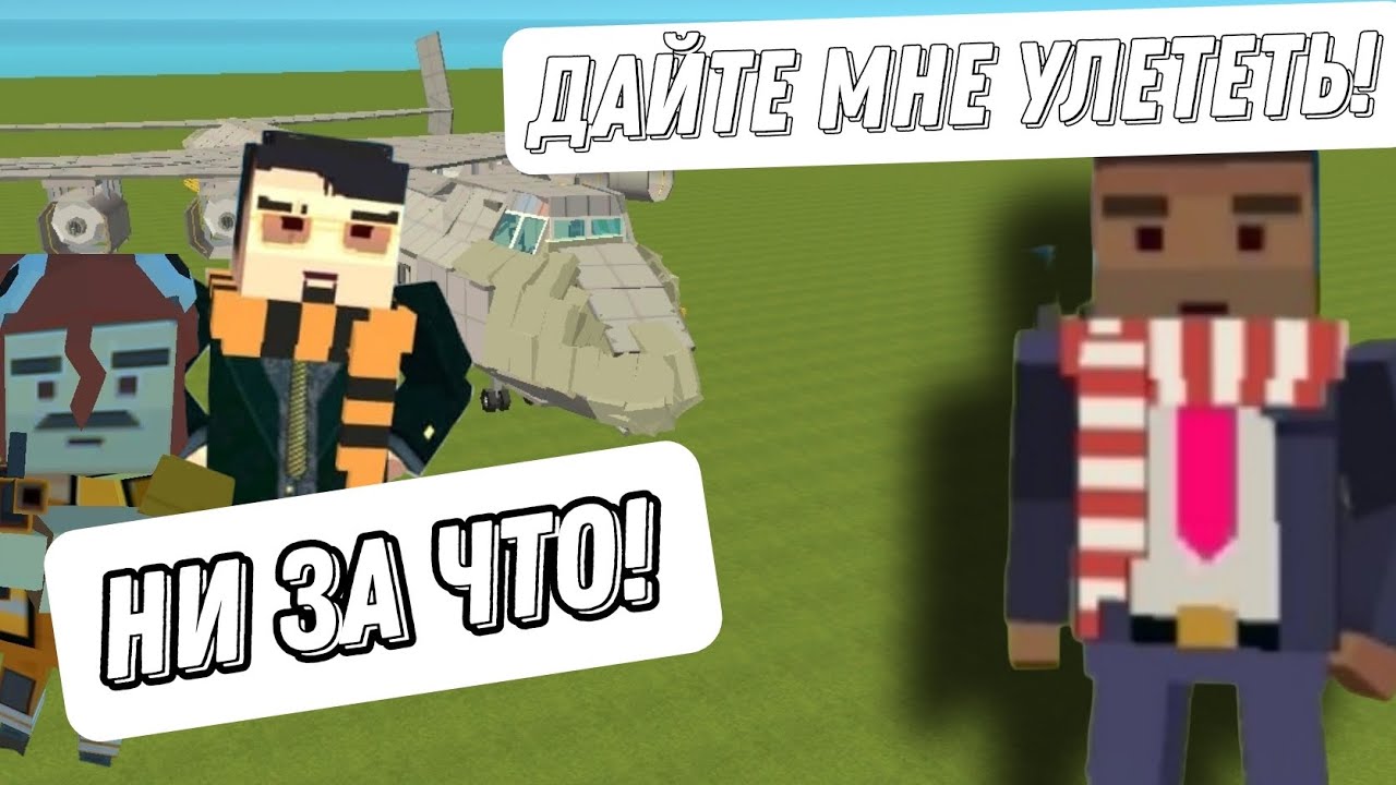 Рейд мэра в Simple sandbox 2|№4| #ссб2