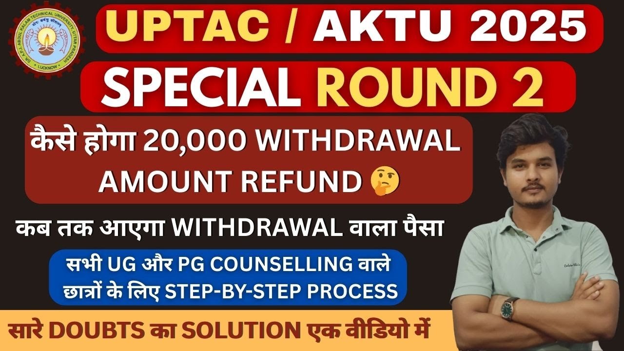 UPTAC Special Round ₹20,000 Withdrawal Process | Aktu round 2 counselling 2025 UG & PG Doubts #uptac