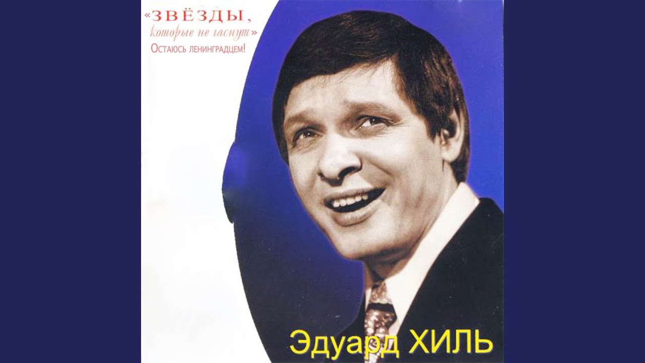 Горько