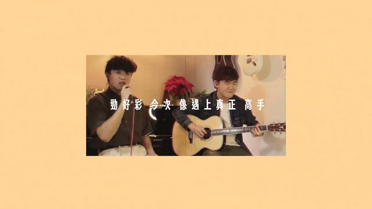 [COVER] Gareth T. - 勁浪漫 超溫馨