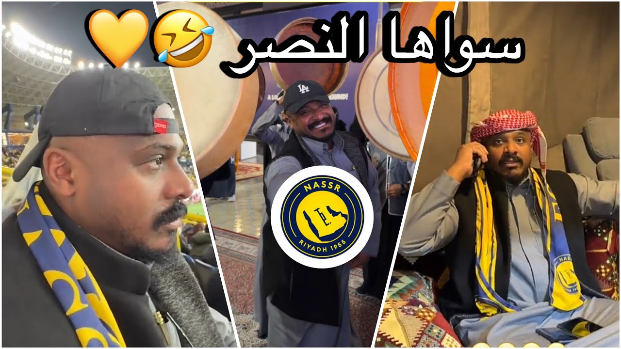 سنابات سلوم بطي | ردة فعل روك على فوز النصر على الاتحاد 😂🔥 