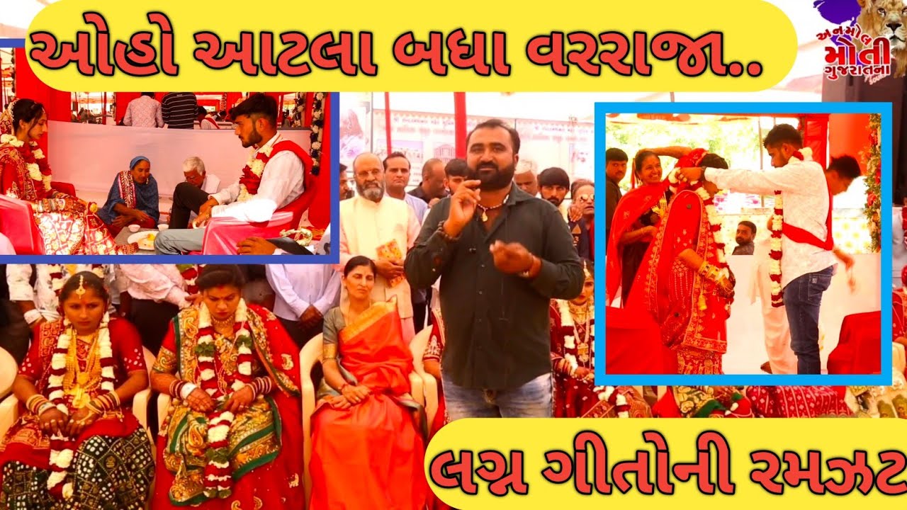 શ્રી ઇન્ટરનેશનલ મહેર સુપ્રીમ કાઉન્સિલ દ્વારા આયોજિત સમૂહ લગ્નની એક ઝલક