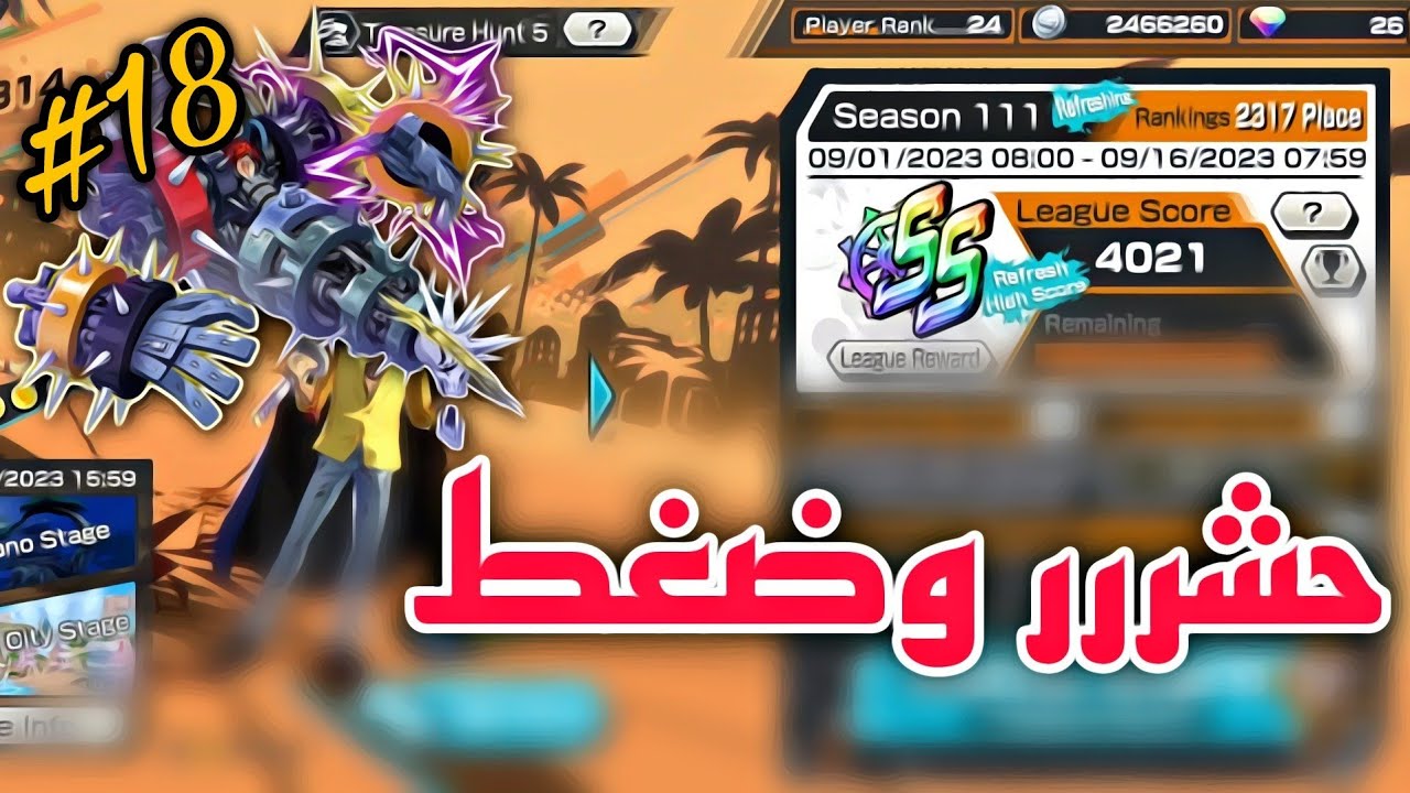 [18] من الصفر حتى القمة 