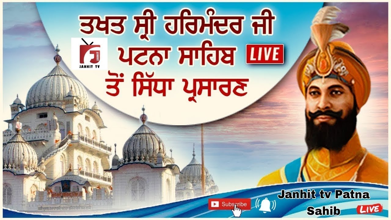 🔴Live |I Takhat Patna 3-02-2026)Patna Sahib