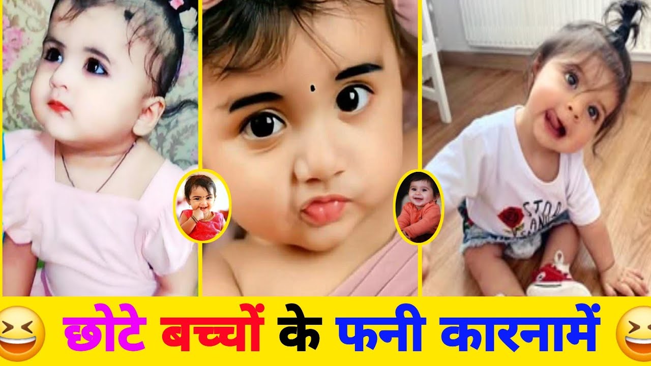 बच्चों के फनी कारनामे 🫡 || bachho ki comedy 😁 || funny kids moment 😄|| try not to laugh challenge 