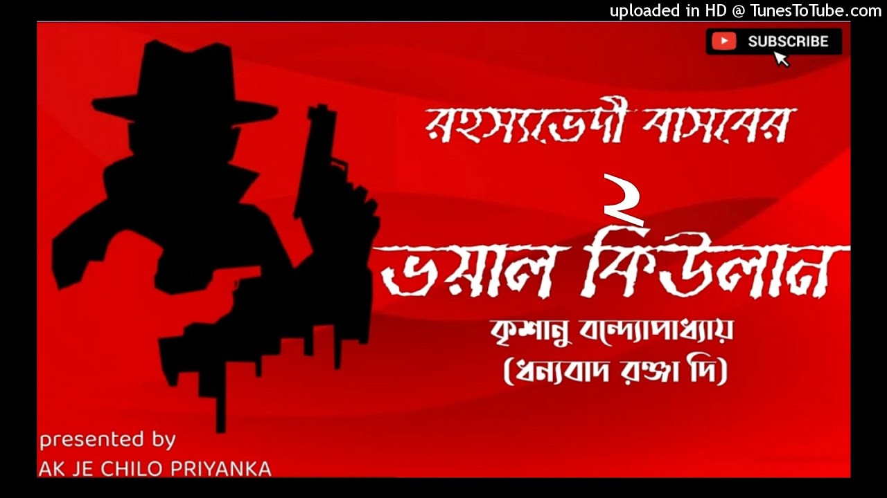 BHOYAL QUILAAN-PART 2