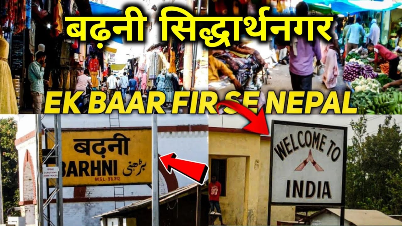 बढ़नी सिद्धार्थनगर ❤️ || Badhani Siddharth nagar 2023 | full enjoy this video ||part 1#vlog #nepal