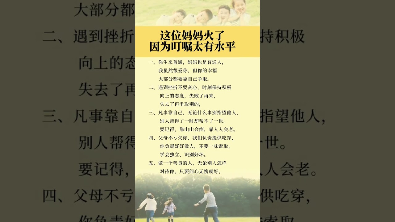 这位妈妈🔥了。。。#心的钥匙 #1 #推荐 #亲子关系 #亲子教育 #妈妈 #母亲 #教育
