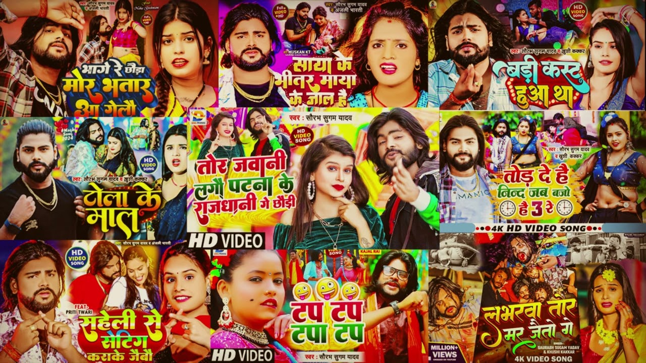 #Video Jukebox | #Saurabh Sugam Yadav का Non Stop सुपरहिट Maghi Hit Song | हर #Dj पर बजने वाला गाना