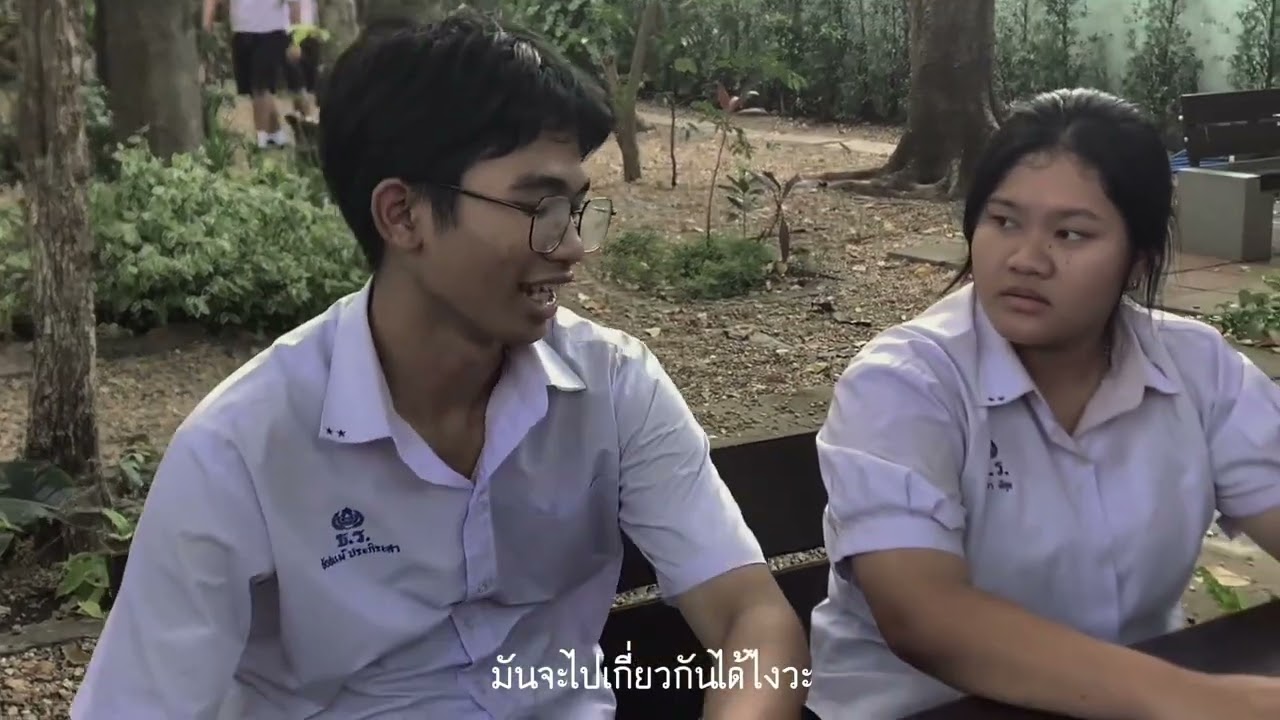 อย่า ปล่อย มือ (ม.5/2)