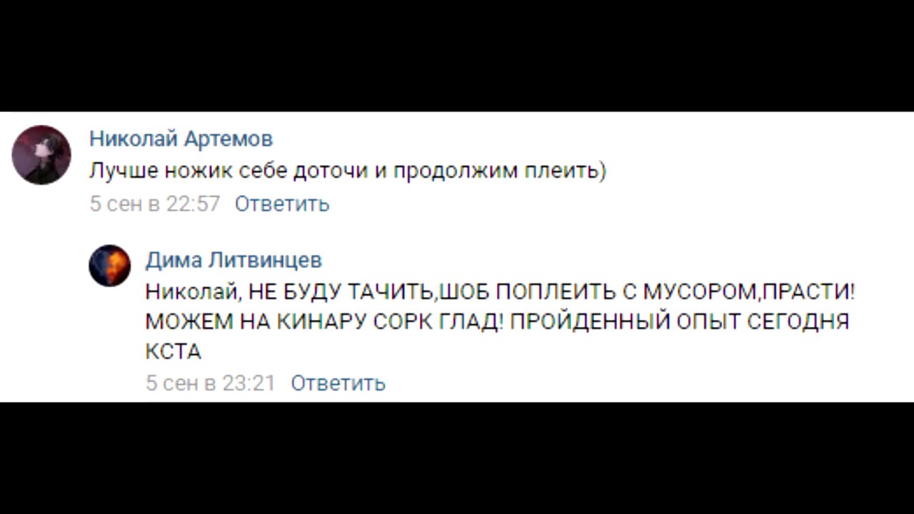 nashiro vs Iseandfire