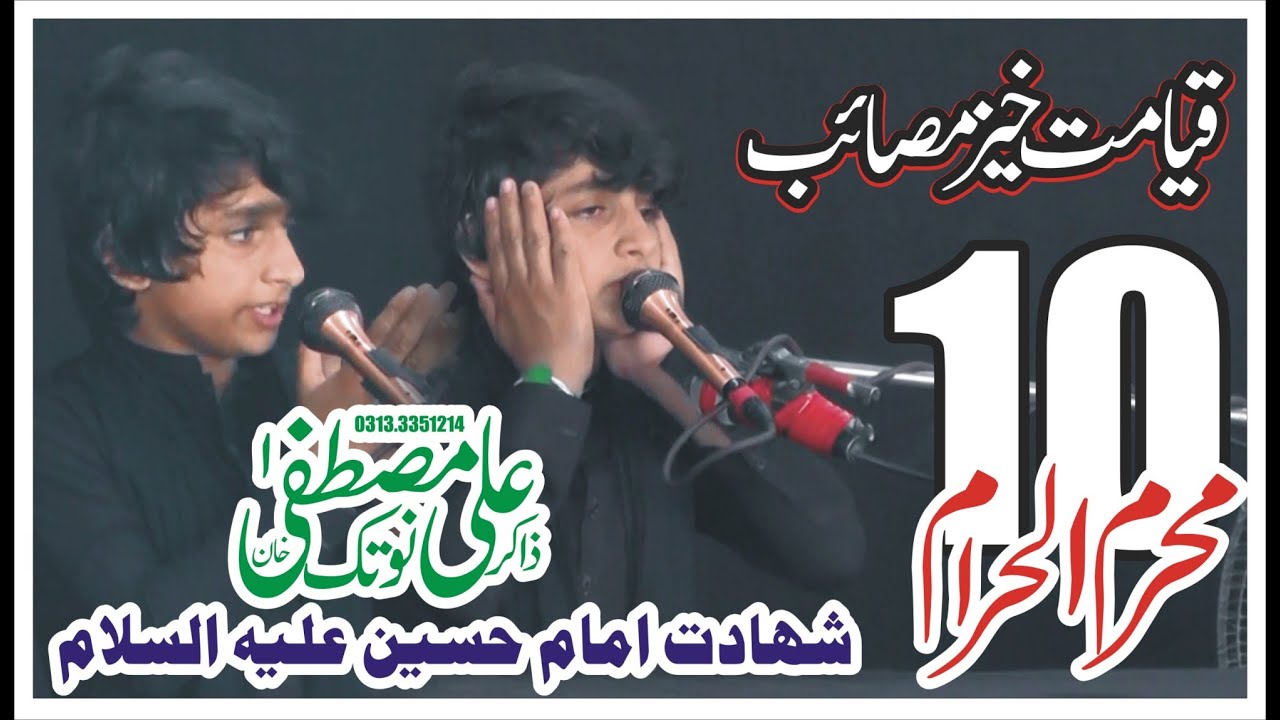Zakir Ali Mustafa notak 10 Muharram 2024