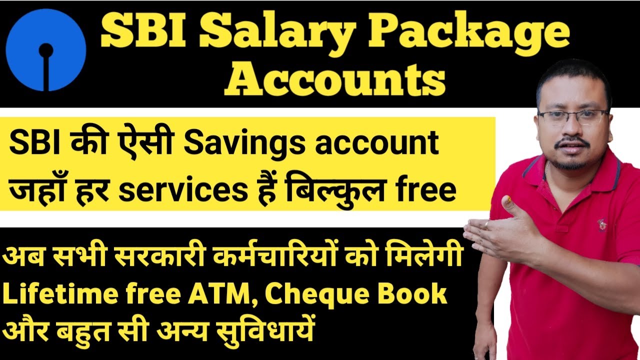SBI Salary Package Account details & Benefits | SBI Salary Package Accounts | SBI Savings Account