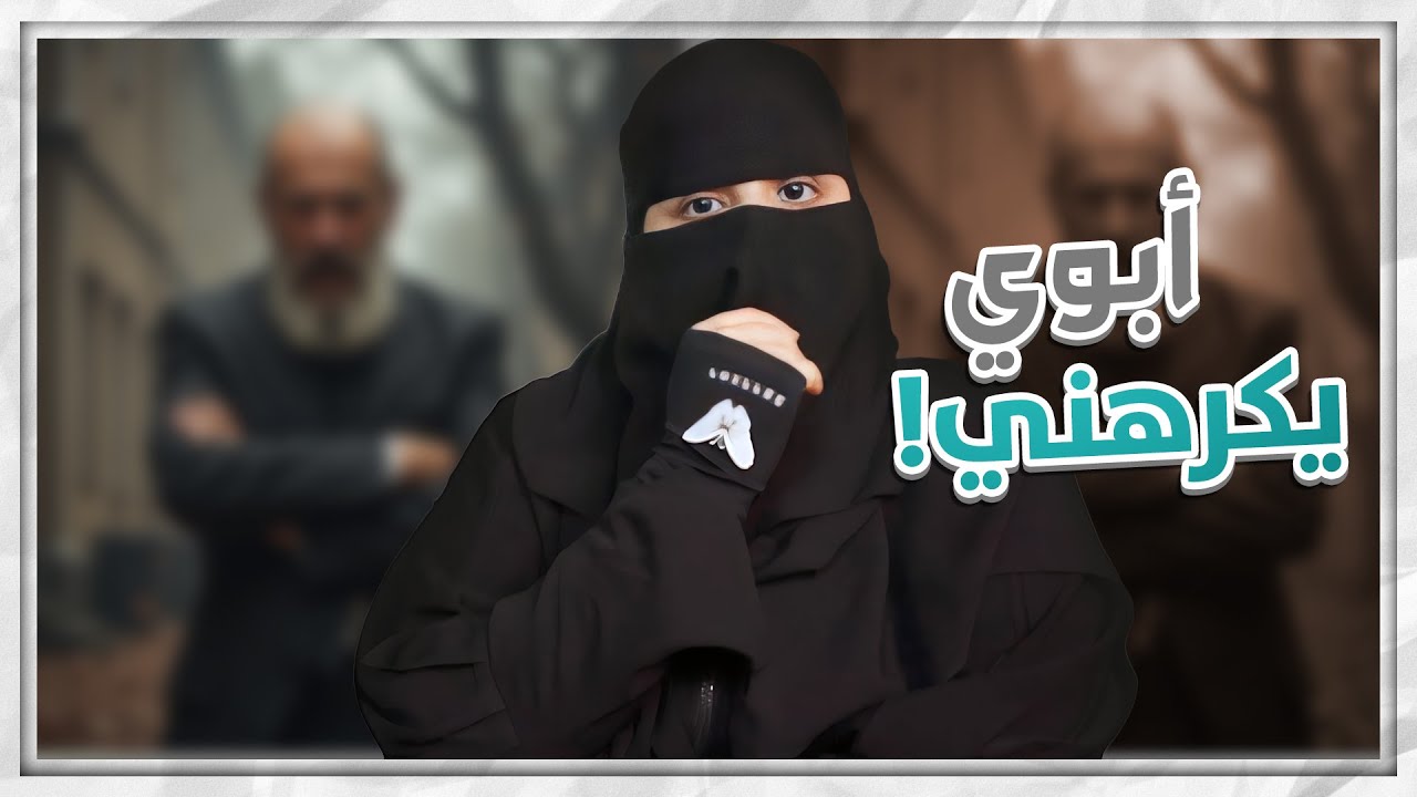 سنتين من العمر ..؟!