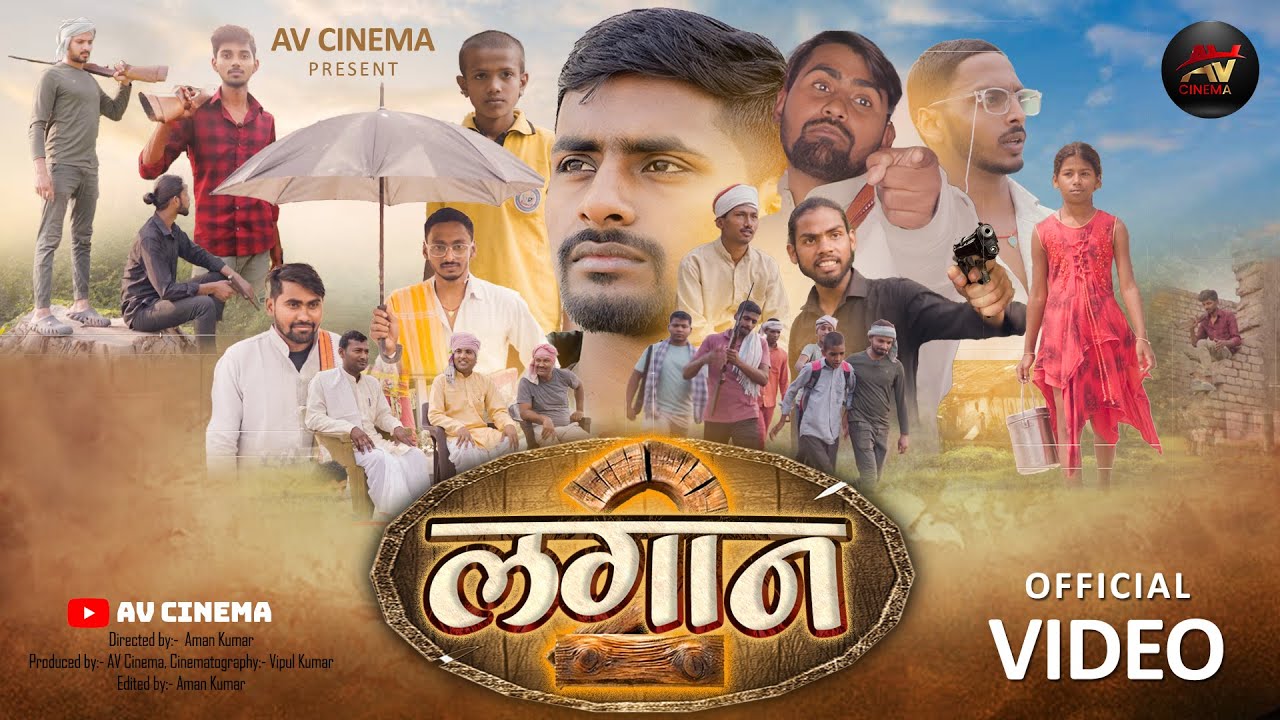 Lagaan 2 Full Movie | AV Cinema | New Movie | Comedy Video | Action Video | Suspense Thriller Movies