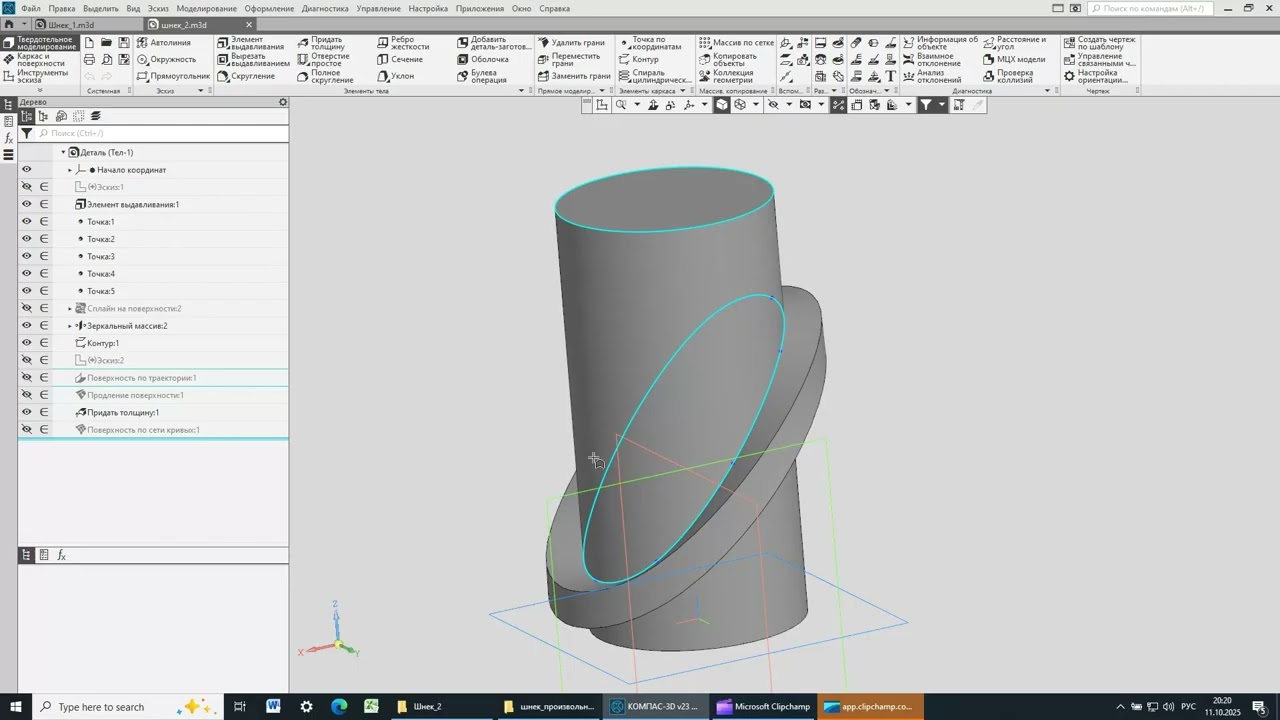 Шнек по точкам на поверхности в Компас-3D