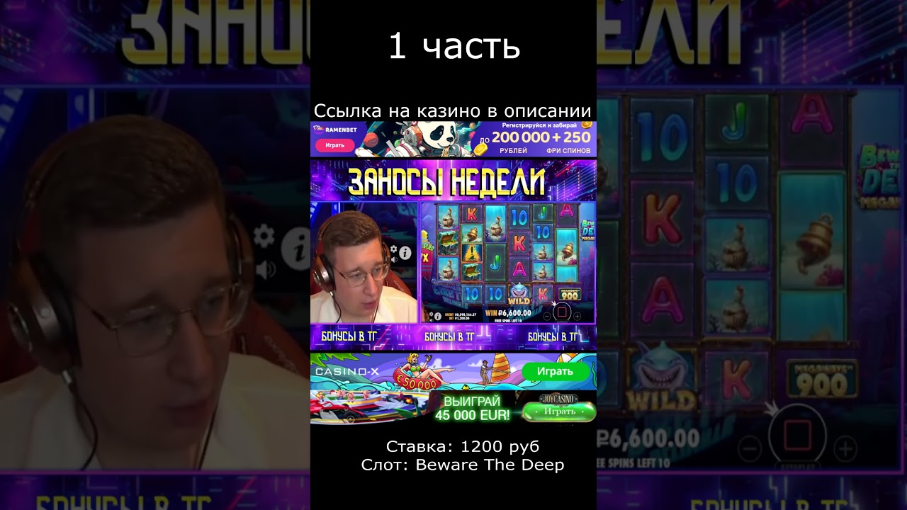 КАЗИНО|ХАЛЯВА|БЕЗДЕП|БОНУСЫ ЧАСТЬ 1 #shorts #millionaire #casino #казино #заносынедели #занос