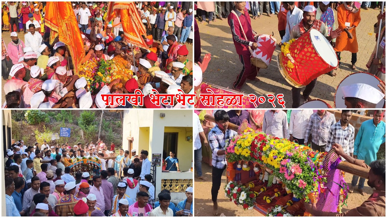 पालखी भेटा भेट सोहळा २०२६ | श्री जाकाई मानाई देवी आणि श्री उत्राज काळेश्र्वरी देवी |Suraj Ghadshi 23